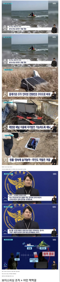잡아도 계속 나오는 보이스피싱 이유