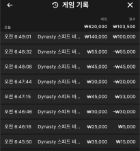 소닉 소액승 후기