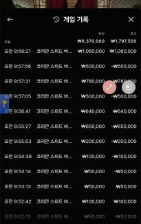 소닉카지노