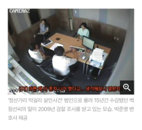 세상에서 가장 끔찍한 누명을 쓴 남자