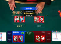 볼트카지노후기