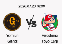 7/20 18:00 경기 NPB #연장포함# 요미우리 (-0.5) vs 히로시마