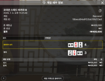 텐카지노 후기