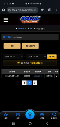 소닉