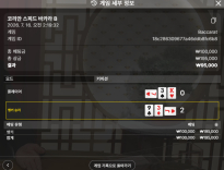 텐카지노 후기