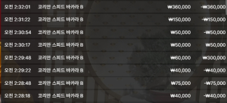 에볼루션 코리안 스피드 바카라