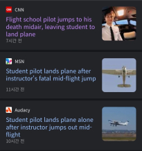 어제자 미스테리한 자살