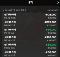 소닉카지노 후기
