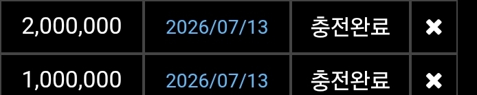 소닉 토라메100만 구매 730만 ㅅㅅㅅ