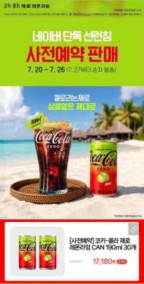 펩제 대항마 떴다 ㄷㄷㄷ