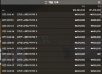 카라박 9연승 쨔쓰~