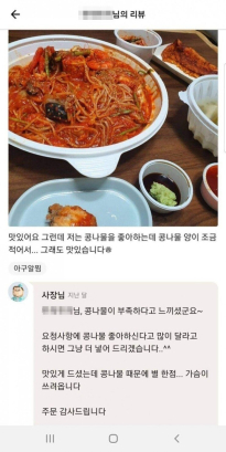 개빡친 아구집 사장