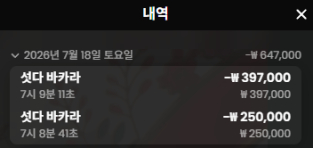 볼트카지노 후기