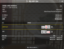 소닉카지노 후기