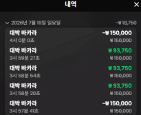 텐카후기