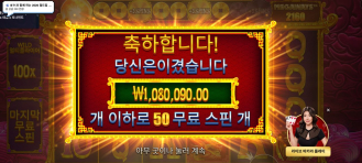 오라메2 5400배당첨