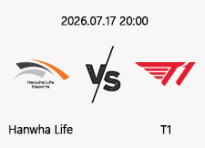 7/17 20:00 경기 EWC 8강 #BO.3# 한화생명 vs T1