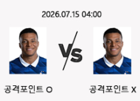 7/15 04:00 경기 FIFA 북중미 월드컵 4강 #킬리안 음바페 공격포인트 O/X# 프랑스 vs 스페인