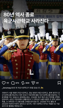 형들 육사 왜없어짐?ㄷㄷ