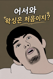 가드야 어서와~