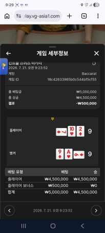이걸 09안준다고?