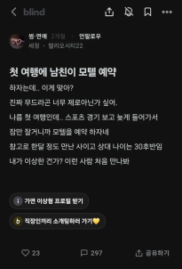 30대 후반의 연애란