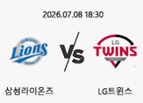 07/08 18:30 경기 KBO #연장포함# 삼성라이온즈 (+0.5) vs LG트윈스