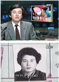 히로뽕 복용후에 자기가족들을 살해한 살인범