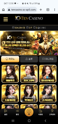 텐카지노후기