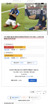 음바페 할수있지