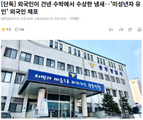 수박에서 수상한 냄새… 외국인 체포 ㄷㄷ
