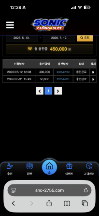 소닉 충전
