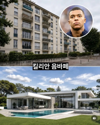 월드클래스 축구선수들의 성공 전후 집 변화