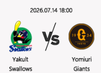 07/14 18:00 경기 NPB #연장포함# 야쿠르트 (+0.5) vs 요미우리