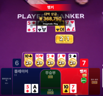 볼트카지노 후기