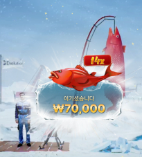 얼음 낚시