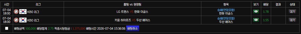 크보 배팅 갑니다