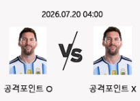 7/20 04:00 경기 FIFA 북중미 월드컵 #리오넬 메시 공격포인트 O/X# 스페인 vs 아르헨티나