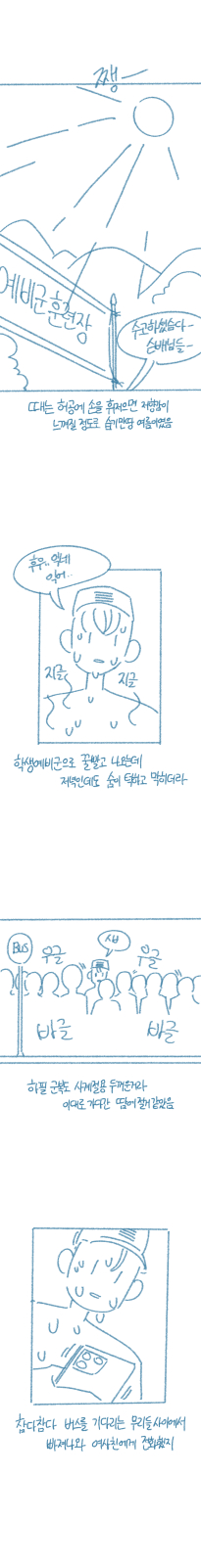 여사친 겨드랑이 햝은 썰