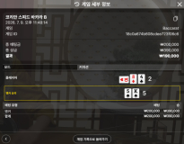 보스카지노 후기
