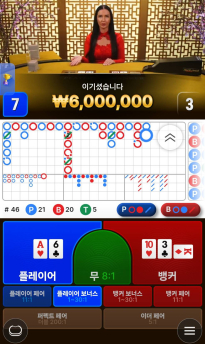 소닉 카지노 박아라 후기