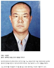 다시 되돌아보는 희대의 살인마 오원춘 이야기