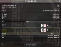 소닉카지노 후기