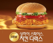 점심 맥날 상하이로간다ㅇㅇ