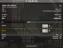 소닉카지노 후기