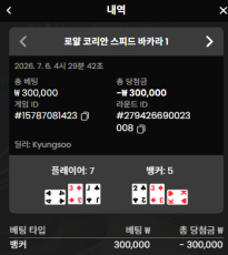 소닉카지노 후기