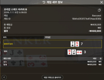 보스카지노 후기