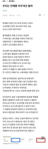 공무원중 자살률이 가장 높다는 직종
