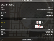 텐카지노 후기