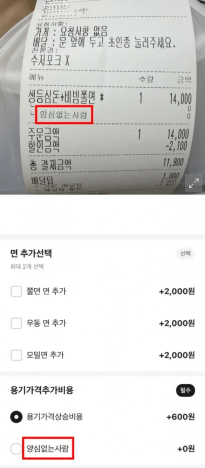 배민옵션 레전드